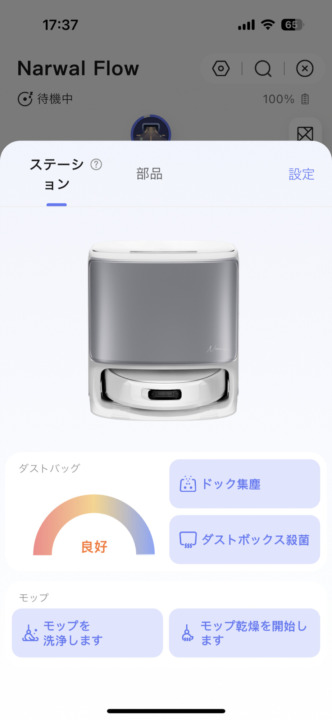 アプリ操作:多機能で精密なマップ管理が可能