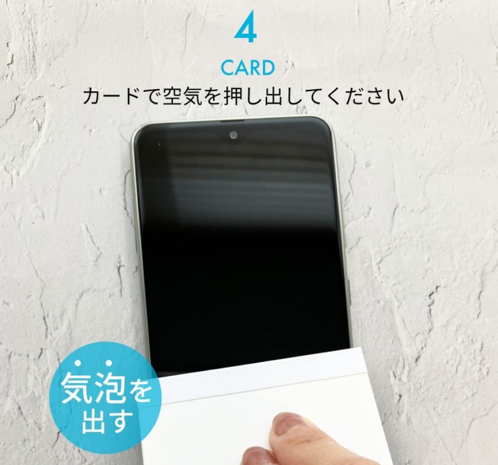 気泡が入った時の対処法｜押し出し方と修正手順