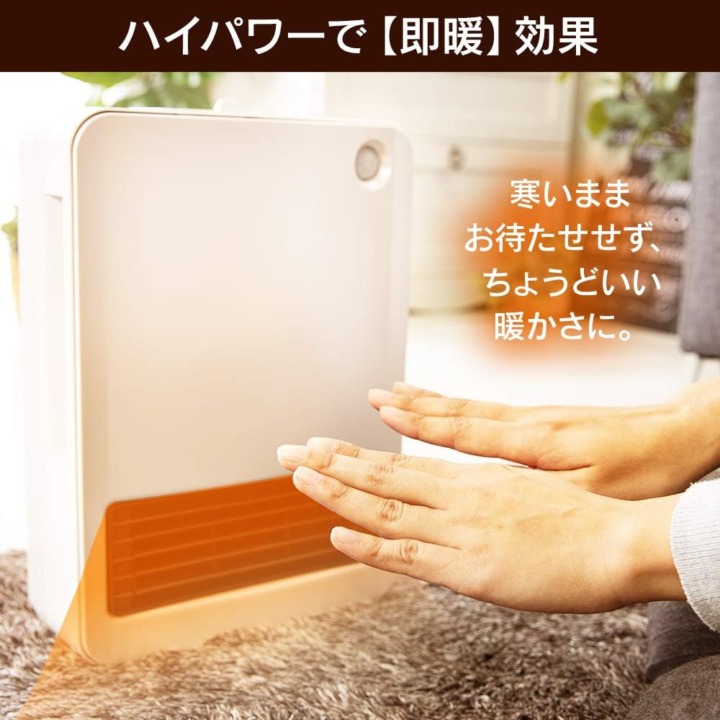 速暖性か持続的な暖かさかで選ぶ