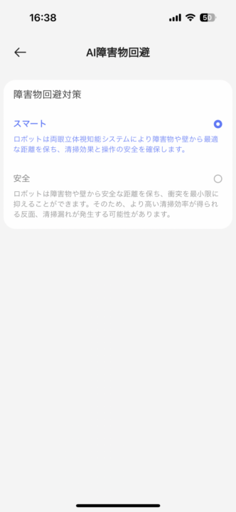 障害物検知:AIが200種類以上を見分けて回避
