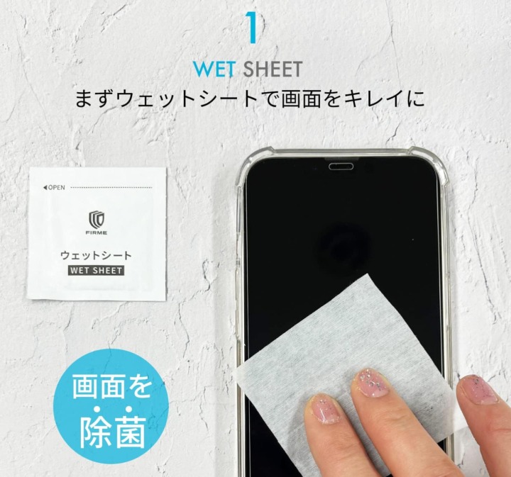 貼付け前の準備｜ホコリ除去が成功の鍵