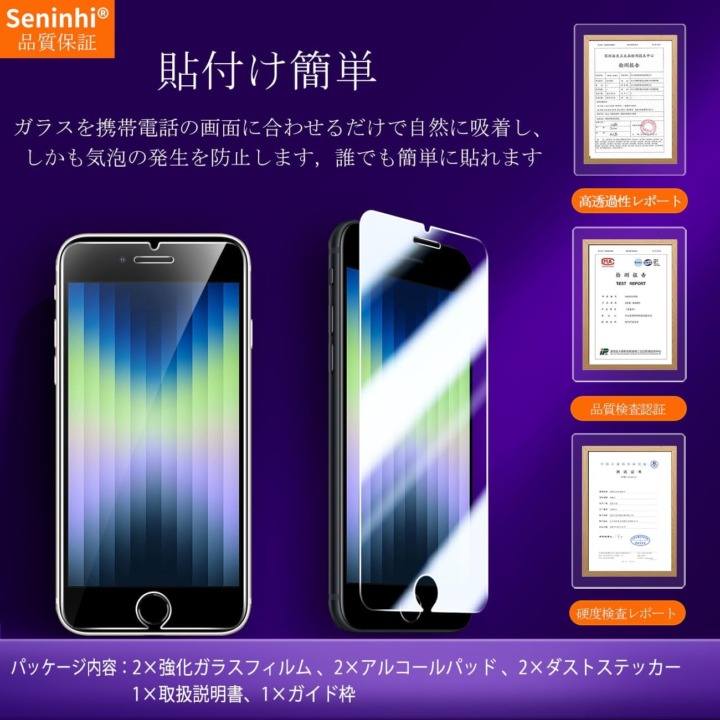 貼りやすさで選ぶ｜ガイド付き・自動吸着で失敗しにくい