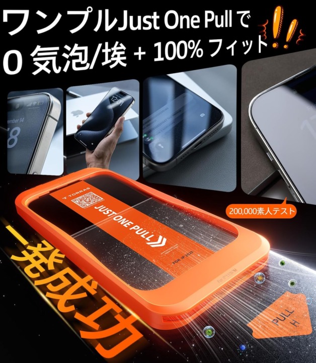 位置合わせのテクニック｜ガイド付きフィルムの使い方