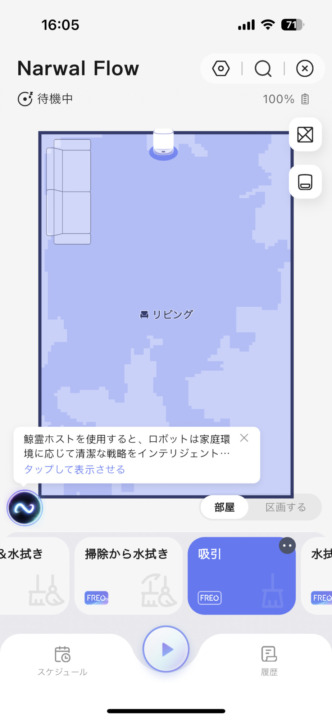 アプリ操作:多機能で精密なマップ管理が可能
