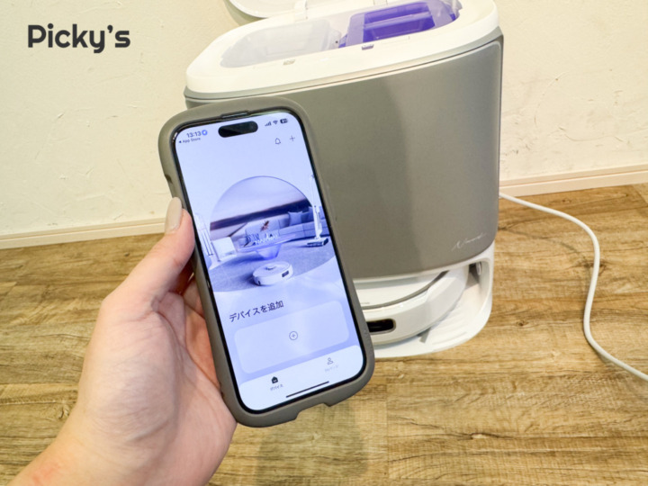 初期設定:アプリ連携がスムーズで迷わない