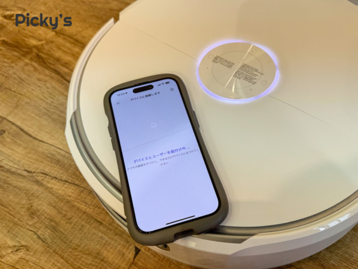 初期設定:アプリ連携がスムーズで迷わない