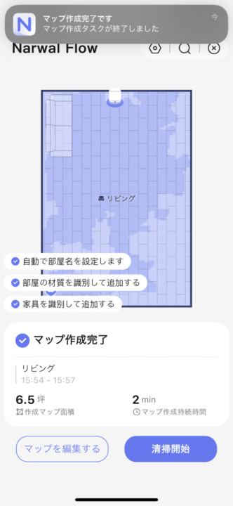 アプリ操作:多機能で精密なマップ管理が可能
