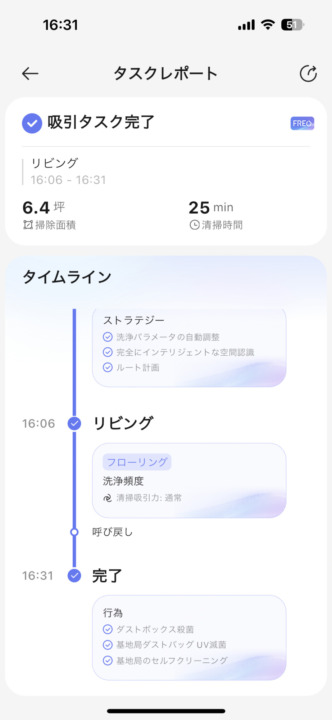 アプリ操作:多機能で精密なマップ管理が可能