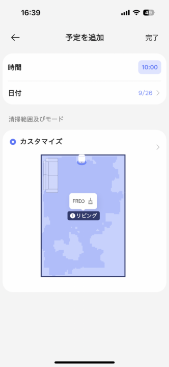 アプリ操作:多機能で精密なマップ管理が可能
