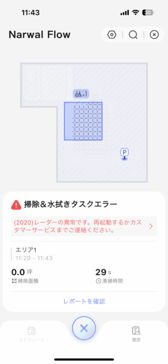 アプリ操作:多機能で精密なマップ管理が可能
