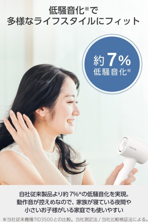 音が大きくなる傾向がある｜静音性に優れる60dB以下を選ぼう