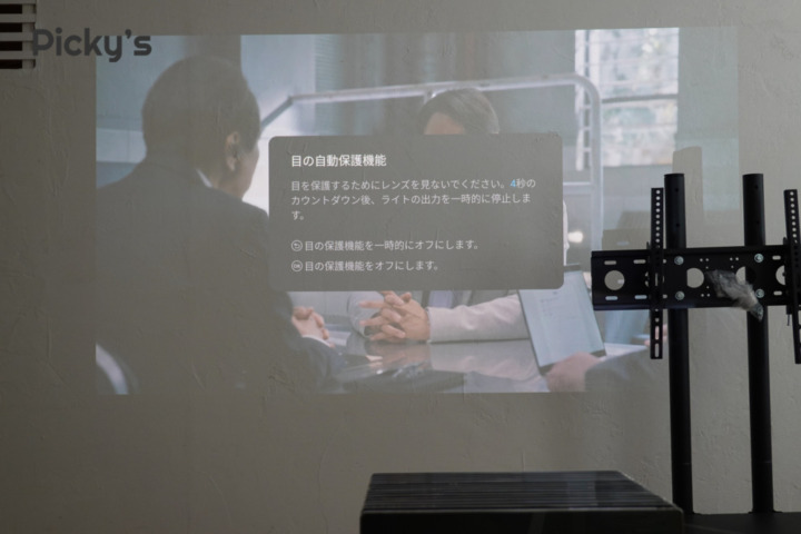 安全機能も万全で嬉しい！目の保護センサーが自動で作動