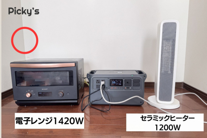 家電がしっかり使える！電子レンジ・ケトル・ドライヤーも余裕の高出力