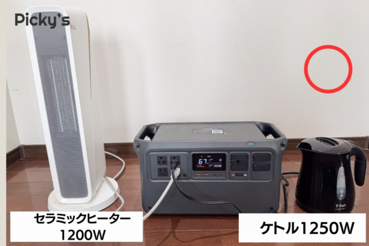 家電がしっかり使える！電子レンジ・ケトル・ドライヤーも余裕の高出力