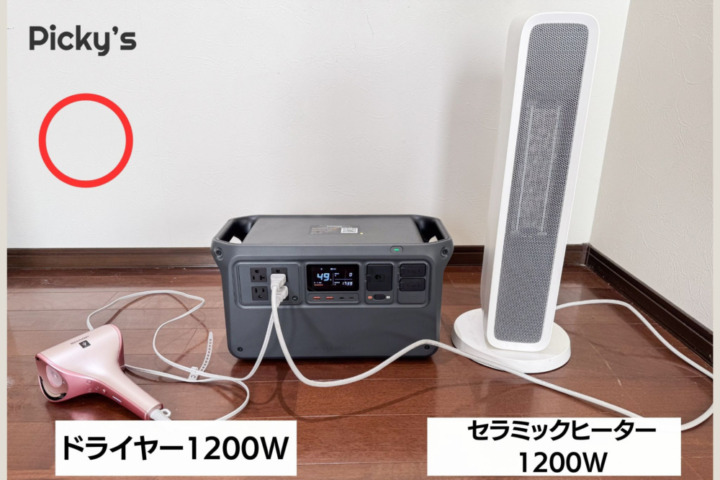 家電がしっかり使える！電子レンジ・ケトル・ドライヤーも余裕の高出力