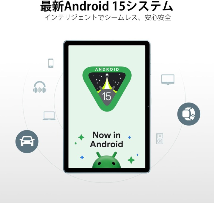 Android 15搭載で最新機能が使える