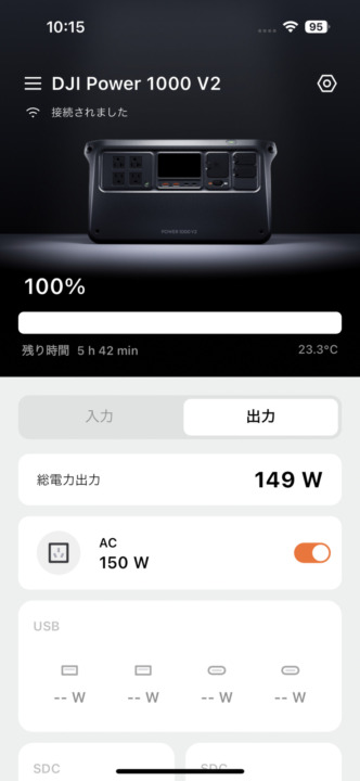 アプリを連携すればリモート操作も可能！初回はエラー表示で迷ったが翌日には解消された