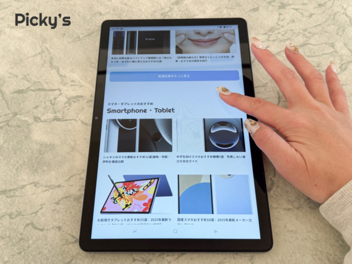 タッチ操作・ページ送りはストレスなく快適