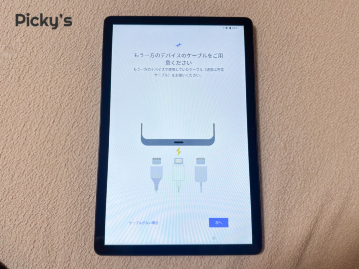 初期セットアップは迷わないシンプルさと使いやすさ