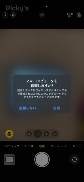 初期セットアップは迷わないシンプルさと使いやすさ