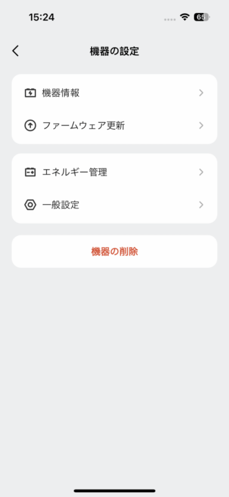 アプリを連携すればリモート操作も可能！初回はエラー表示で迷ったが翌日には解消された