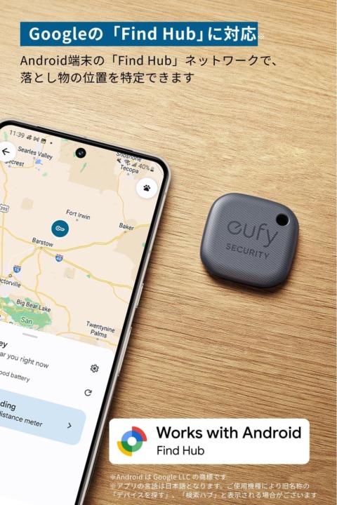 Android用のAirTag類似品はありますか?