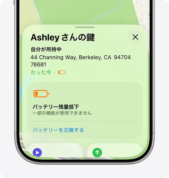 AirTag電池残量