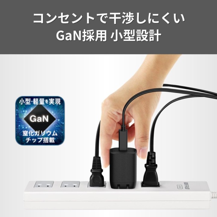充電器のGaN・PPS・USB PDの違いは？