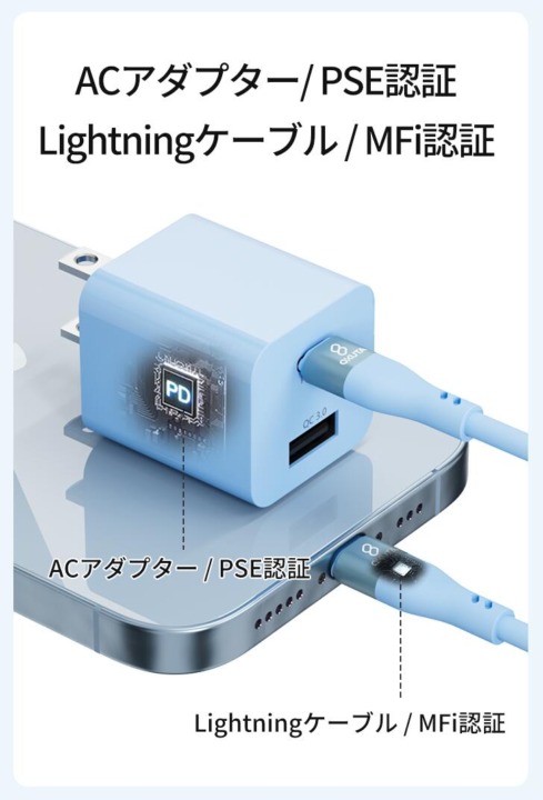 【iPhone 14以前向け】Lightningケーブルは「MFi認証」を確認<